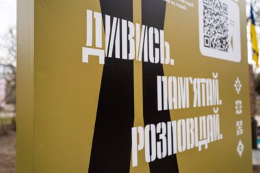 В Херсоне открыли еще один маршрут памяти