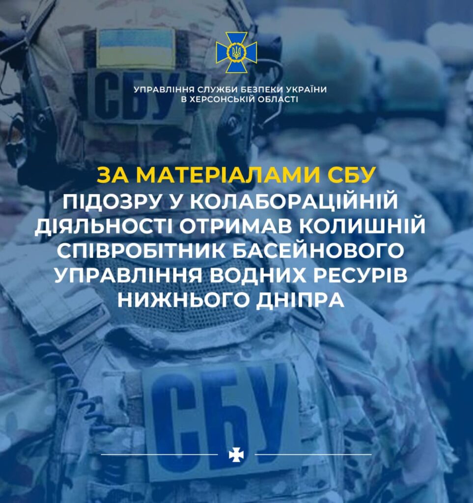 Підозра