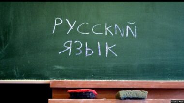 На окупованій Херсонщині дітей готують до «Диктанта Победы»