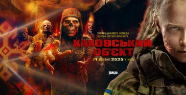 “Каховський об’єкт”: зомбі-хорор про те, що відбулося після підриву дамби